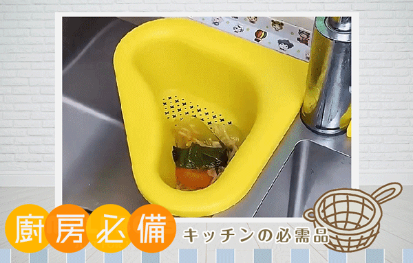 【廚房必備 】輕鬆搞，快速過濾剩菜殘渣，簡單一掛乾濕分離方便使用，水槽不堵塞！！