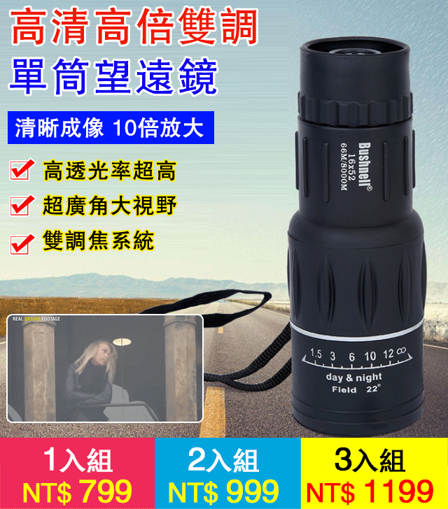 雙調焦系統,高清廣角 ,成像清晰肉眼看不見的遠方也能看到,1000米外的樹木也清晰可見#可連接手機拍照並録像 雙調焦系統,高清廣角 ,成像清晰肉眼看不見的遠方也能看到,1000米外的樹木也清晰可見#可連接手機拍照並録像